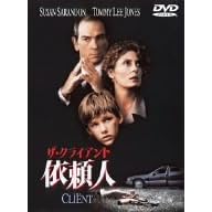 �U�E�N���C�A���g �˗��l [DVD]