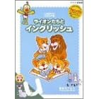 ���C�I�������ƃC���O���b�V�� u ~�K���ȃA�q��~ [DVD]