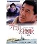 �`�����̔҉�-�S�W- [DVD]