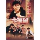 �\���� [DVD]