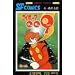 �T�C�{�[�O009 (��14��) (Sunday comics�\�咷��SF�R�~�b�N�X)
