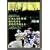 �،C�̎� [DVD]