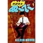 �n���搶��~��~ (7) (�W�����v�E�R�~�b�N�X)