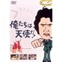 �������͓V�g��! VOL.10 [DVD]