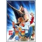 �ނ�L�`�O�� DVD-BOX 2