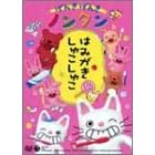 ���񂫂��񂫃m���^�� ~�݂͂��� ���ケ���ケ~ [DVD]