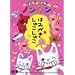 ���񂫂��񂫃m���^�� ~�݂͂��� ���ケ���ケ~ [DVD]