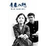 �t�̖� ��� DVD-BOX I~�����сE�O��~