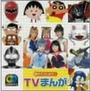 CD�c�C�� �e�q�ł�������! TV�܂�