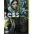 �e�X [DVD]