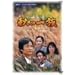 �H�̈ꑰ-�S�W-�S3�b���^ [DVD]