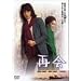�ĉ� [DVD]