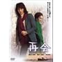 �ĉ� [DVD]