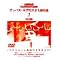 ���̒l�i�Ȃ甃����DVD�|BOX