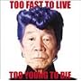 Too Fast To Live Too Young To Die (DVD�t��������) (CCCD)