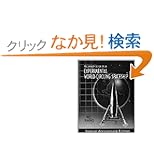 【クリックでお店のこの商品のページへ】Preliminary Design of an Experimental World-Circling Spaceship: Rand Corporation: 洋書
