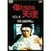 �����炯�̓V�g Vol.8 [DVD]