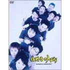 �͂˂�̃g�т� Vol.1&2 DVD-BOX