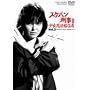 �X�P�o���Y��III �����E�@���`�� VOL.3 [DVD]