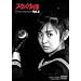 �X�P�o���Y�� VOL.2 [DVD]