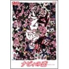 �i�r�B�̗� [DVD]