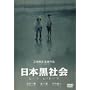 ���{���Љ� LEY LINES [DVD]