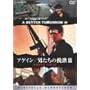 �A�Q�C�� �j�����̔҉�III<�f�W�^���E���}�X�^�[��> [DVD]
