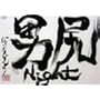�j�KNight [DVD]