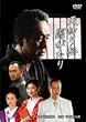 �V�؂菼 �ł����� [DVD]