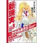 comic�V�����\��ˉp�u�v���f���[�X (Vol.1) (�P�s�{�R�~�b�N�X)