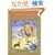 The Wonderful Wizard of Oz (Books of Wonder)