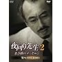 ����搶�E���J�C�̃��b�Z�[�W2 �����Ă��Ă���Ă��肪�Ƃ� [DVD]