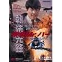 ����Mr.�n�[ �����@���� [DVD]