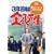 3�NB�g�����搶 ��2�V���[�Y(8) [DVD]
