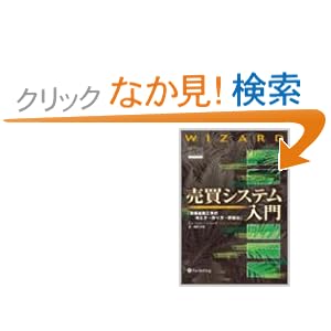 【クリックでお店のこの商品のページへ】売買システム入門 - 日本初!これが「"勝つ"トレーディング・システム」の全解説だ!: トゥーシャー シャンデ, 鶴岡 直哉, Tushar S. Chande: 本