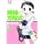 �o���̕����� (1) (�܂񂪃^�C��KR�R�~�b�N�X)