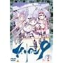 �G�C���A��9 Vol.2�u�ދ� �F���D �ߐ����v [DVD]