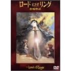���[�h�E�I�u�E�U�E�����O �w�֕��� (�A�j��) [DVD]