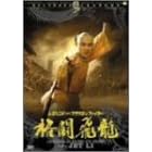 ���W�F���h�E�I�u�E�t���b�V���E�t�@�C�^�[ �i����/������ [DVD]