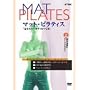 �u�}�b�g�E�s���e�B�X�v�㊪/�n�߂�O�ɁA���[�N�A�E�g1 [DVD]