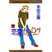 �����J�^���O (17) (�}�[�K���b�g�R�~�b�N�X (3320))
