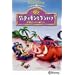 �܂��܂��e�B�����ƃv���o�@ / ���E�s�����藈���� [DVD]