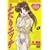 �ӂ���G�b�` LESSON.1 ~�ЂƂ�G�b�` �ӂ���G�b�`~ [DVD]