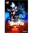 DVD�A���Ă����E���g���}�� Vol.9