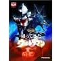 DVD�A���Ă����E���g���}�� Vol.9