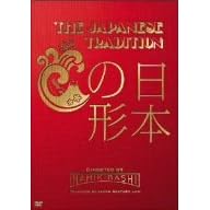 THE JAPANESE TRADITION ~���{�̌`~ [DVD]