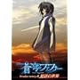 ���u�̃t�@�t�i�[ Arcadian memory2 �Θb�̐��E [DVD]