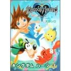 �L���O�_���n�[�c (3) (Bros.comics EX)