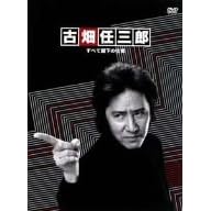 �Ô��C�O�Y ���ׂĊt���̎d�� [DVD]
