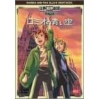 ���~�I�̐��� ������ [DVD]